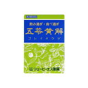 【送料無料】 【第2類医薬品】五苓黄解内服液 30mL×2