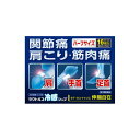【送料無料】 【第3類医薬品】★ラクトパス冷感シップ ハーフサイズ 16枚入