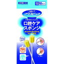 【送料無料】 マウスピュア 口腔ケア スポンジ 紙軸 Mサイズ 10本...(4)