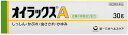 【送料無料】 【第(2)類医薬品】★オイラックスA 30g