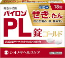 【送料無料】 【第(2)類医薬品】★パイロンPL錠ゴールド 18錠