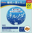 【送料無料】 ハウスウェルネスフーズ ネルノダ 粒タイプ 4粒×22袋