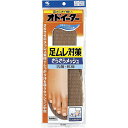 【送料無料】 小林製薬 オドイーター 足ムレ対策 さらさらメッシュ インソール フリーサイズ20cm~28cm 1足