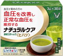 【送料無料】 大正製薬 リビタ ナチュラルケア 粉末スティック ヒハツ 3g×30袋入