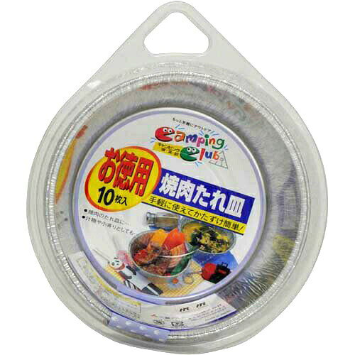 【送料無料】 三菱アルミニウム 使い捨て皿 お徳用 焼き肉たれ皿 日本製 約15.3×14.3×6.3cm 10枚入 ( ..