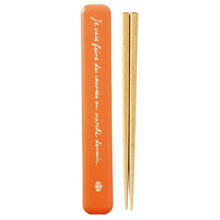 【送料無料】 竹中 箸 箸箱セット ポプリン オレンジ 18cm （T-07375）