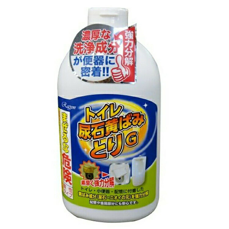 【送料無料】 ラグロン 尿石落とし 尿石除去剤 尿石取り トイレ尿石黄ばみとり ラグロン G 750ml
