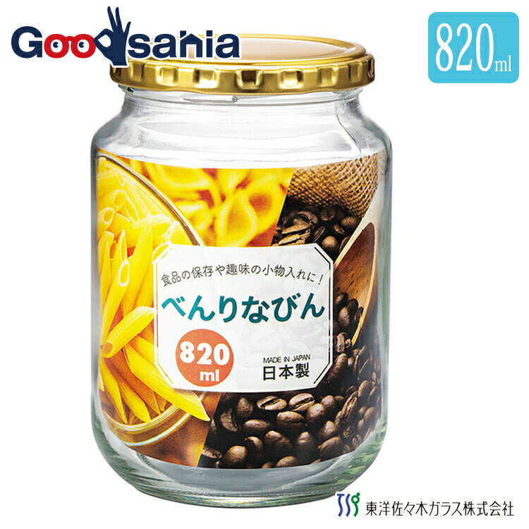 【送料無料】 東洋佐々木ガラス 保