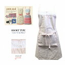 【送料無料】 セール リリック ショート エプロン (着丈72cm) ピンク 【メール便】