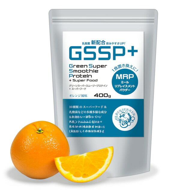 GSSP グリーンスーパースムージープロテイン 400g オレンジ
