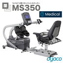DYACO (ダイヤコ)MS350/メディカル(高齢者・リハビリ・機能訓練)リカンベントステッパー(フィットネスバイク エクササイズバイク)〈Spirit Fi...