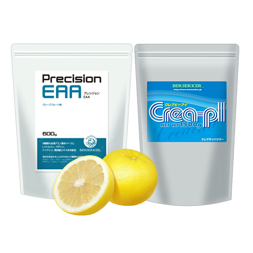 【お買い物マラソンP10倍】【節分限定のジム活応援15%OFF】BERSERKER クレアPI + EAA 600g セット 筋回復組み合わせ トリプトファン レモン・グレープフルーツ風味 筋トレ