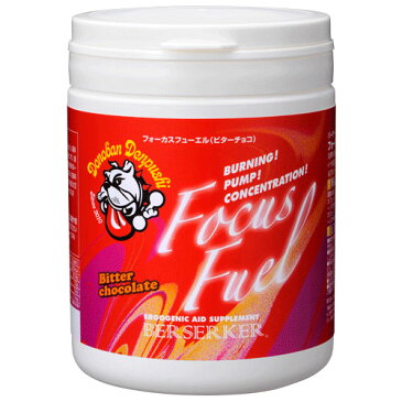 バーサーカー（BERSERKER）フォーカスフューエル（Focus　Fuel）282.3gビターチョコ味