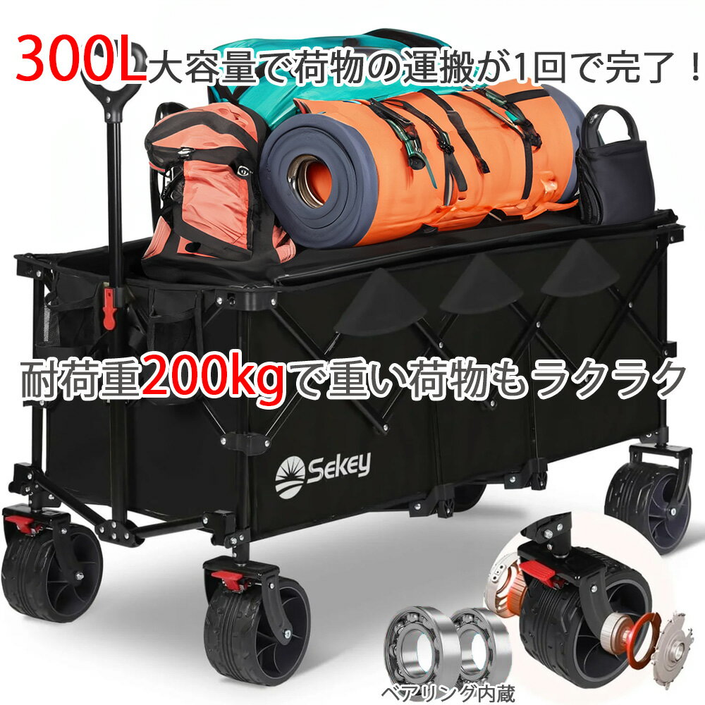 楽天市場】Sekey キャリーワゴンの通販