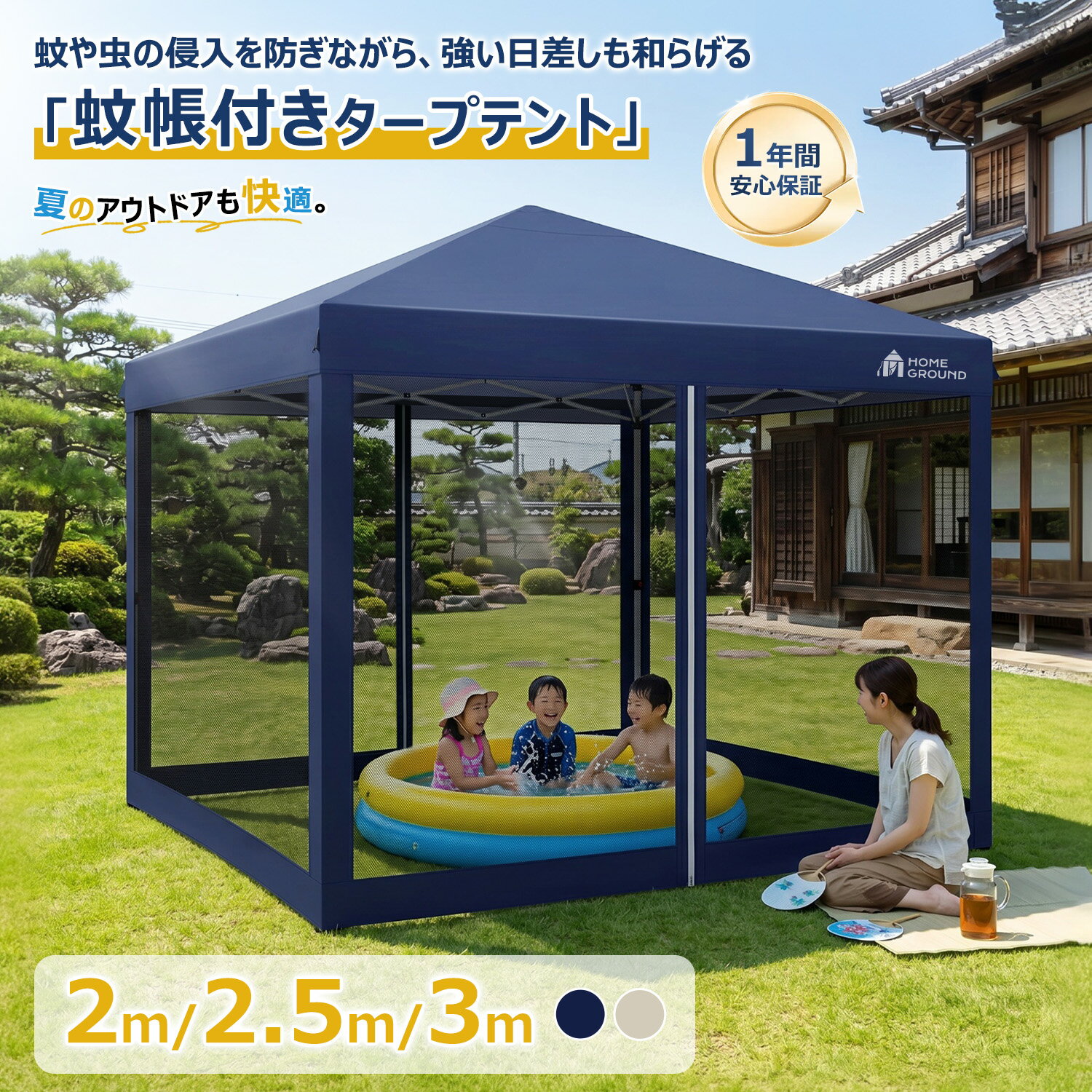 楽天市場】蚊帳（タープ｜テント・タープ）：アウトドア<スポーツ
