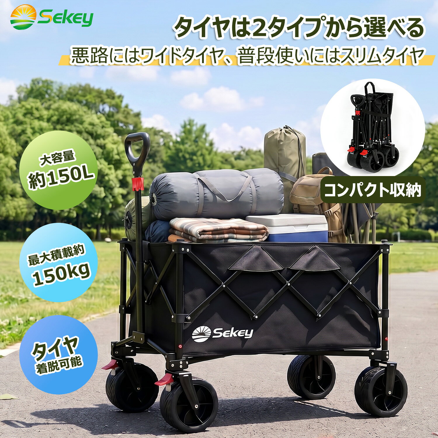 楽天市場】Sekey キャリーワゴンの通販