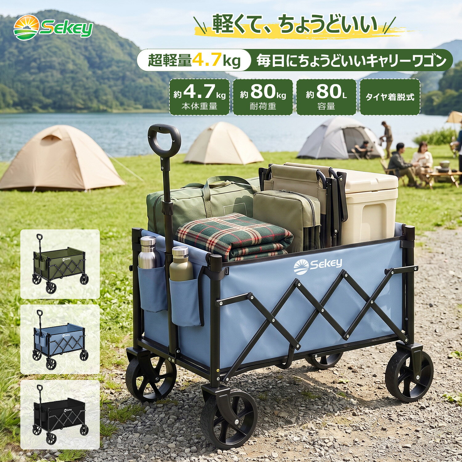 【店舗原資747ポイント還元】Sekey ミニ キャリーワゴン 【超軽量4.7KG】 自立収納 畳んでも移動可能 アウトドアワゴン 小回りがよい タイヤ取り外し可能 耐荷重80kg キャンプカート ワンタッチ展開＆収納 コンパクト 静音