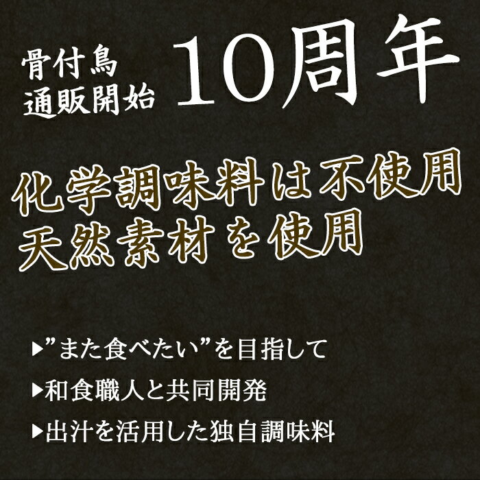 骨付鳥ギフト【化粧箱入】《鳥屋玄奥》讃岐名物骨付鳥若3本セット 贈り物 内祝い 誕生日 食品 グルメ 肉 鶏肉 骨付き鳥 骨付鶏 若鳥 親鳥 ひなどり わかどり おやどり 丸亀 香川 ご当地グルメ お土産