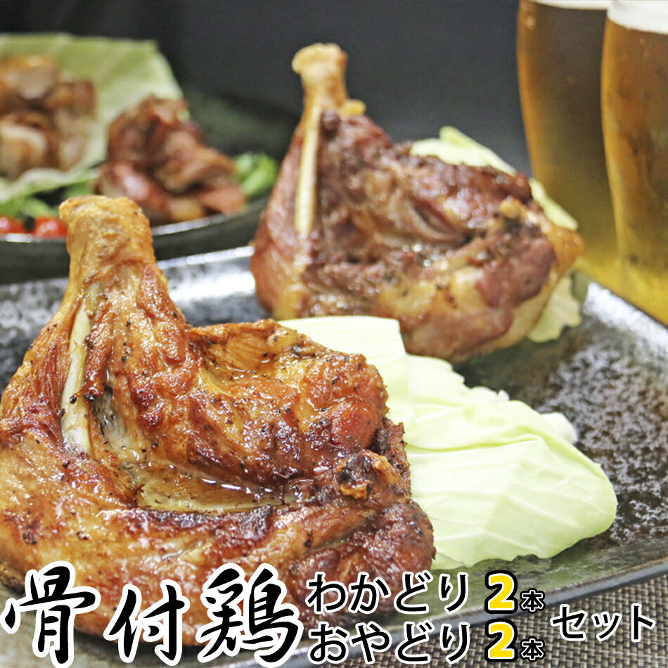お取り寄せローストチキンおすすめ14選 丸鶏やもも肉で豪華に盛り上げよう マイナビおすすめナビ お取り寄せローストチキンおすすめ14選 丸鶏やもも肉で豪華に盛り上げよう マイナビおすすめナビ