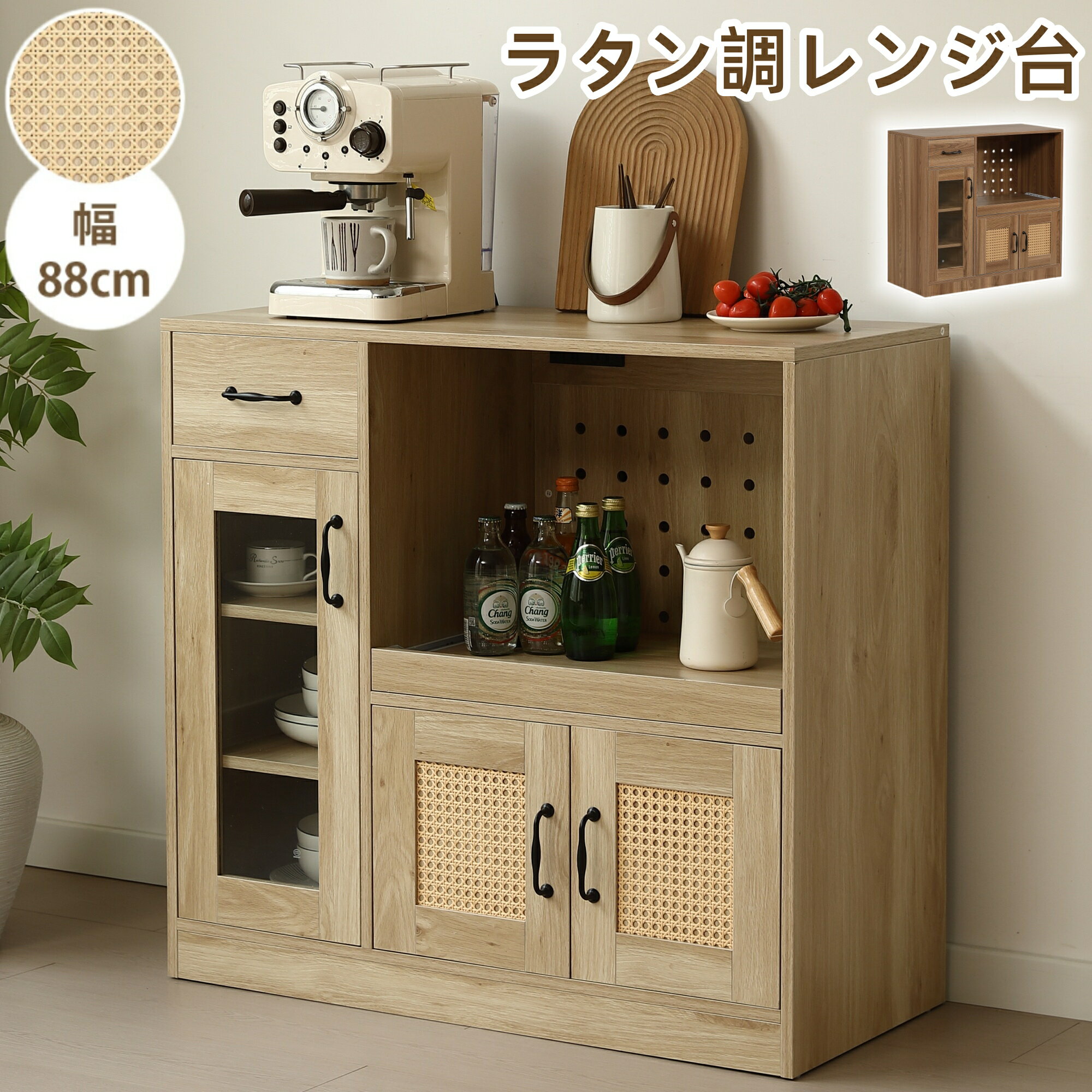 樂天商城 - 【全品ポイント5倍還元】食器棚 レンジ台 レンジボード キッチンキャビネット キッチン収納 幅88cm レンジラック キッチンラック カップボード キッチン棚 ロータイプ 電子レンジ台 一人暮らし 電子レンジラック コンセント付き 引き出し 可動棚