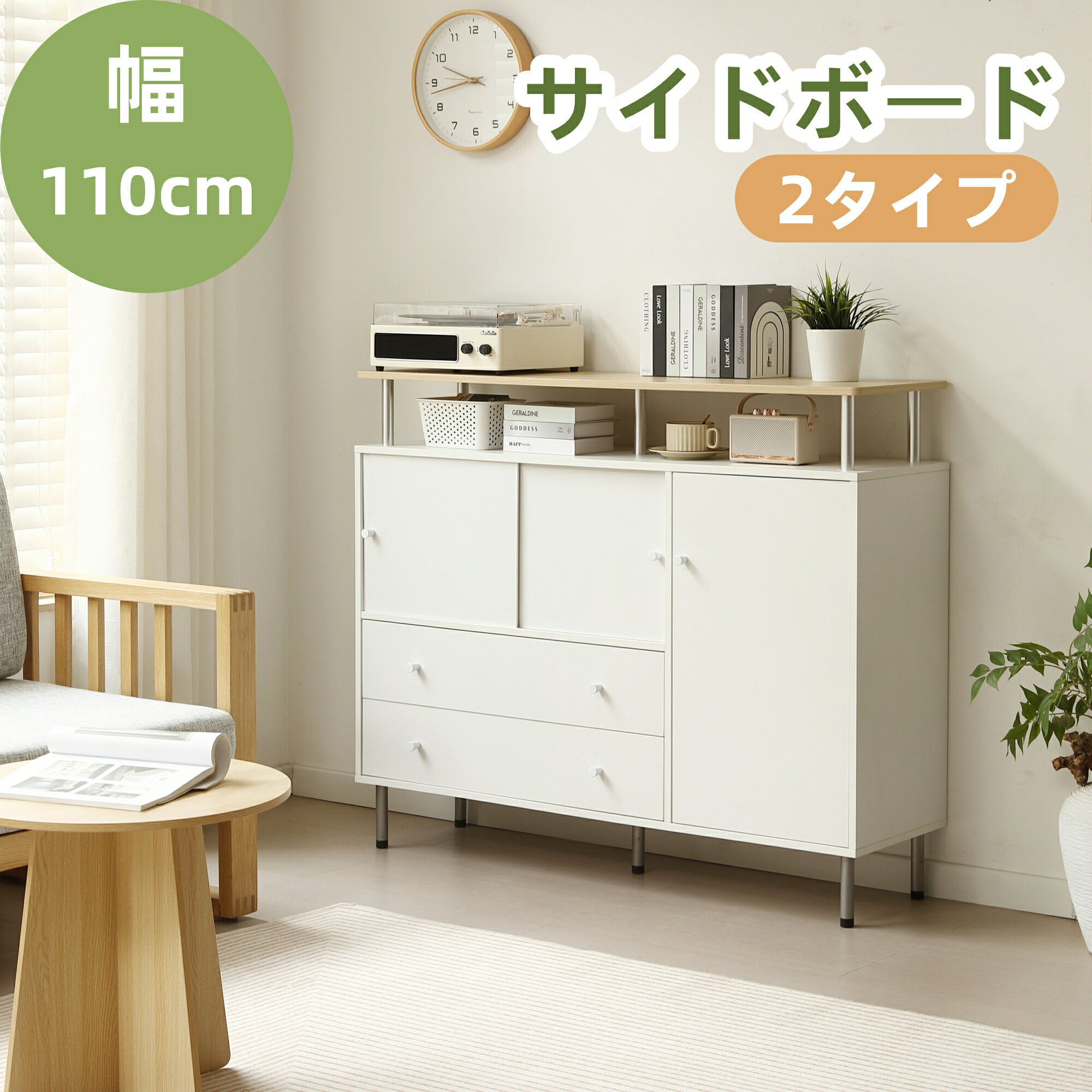 樂天商城 - 【全品8%OFFクーポン】サイドボード 食器棚 キャビネット 引き戸 木製 脚付き 異素材mix 引き出し 扉付き カウンター タンス チェスト 収納棚 リビングボード ルーター収納 キッチンボード 可動棚 ディスプレイ棚 両開き 大容量収納 テレビ台