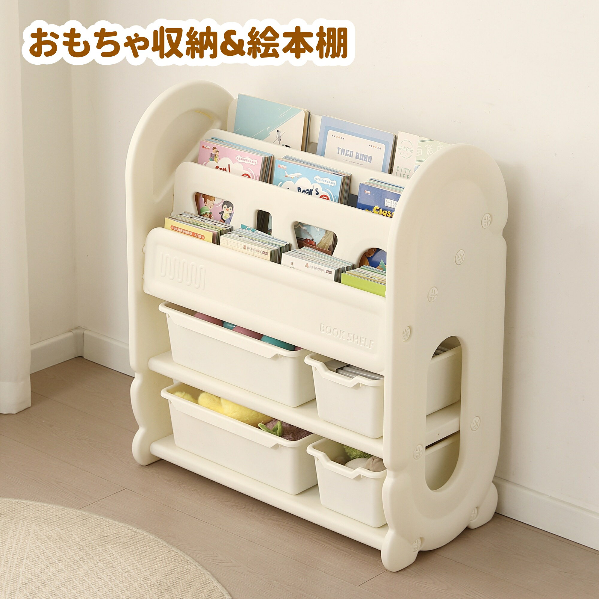 樂天商城 - 【全品9%OFFクーポン】おもちゃ箱 3段 絵本棚 絵本ラック おもちゃ収納 インナーボックス付 大容量 収納 子供用 絵本 おもちゃ収納棚 収納ラック 子供 キッズ スリム 子供部屋 子ども家具 ラック 棚 コンパクト 小物収納 かわいい