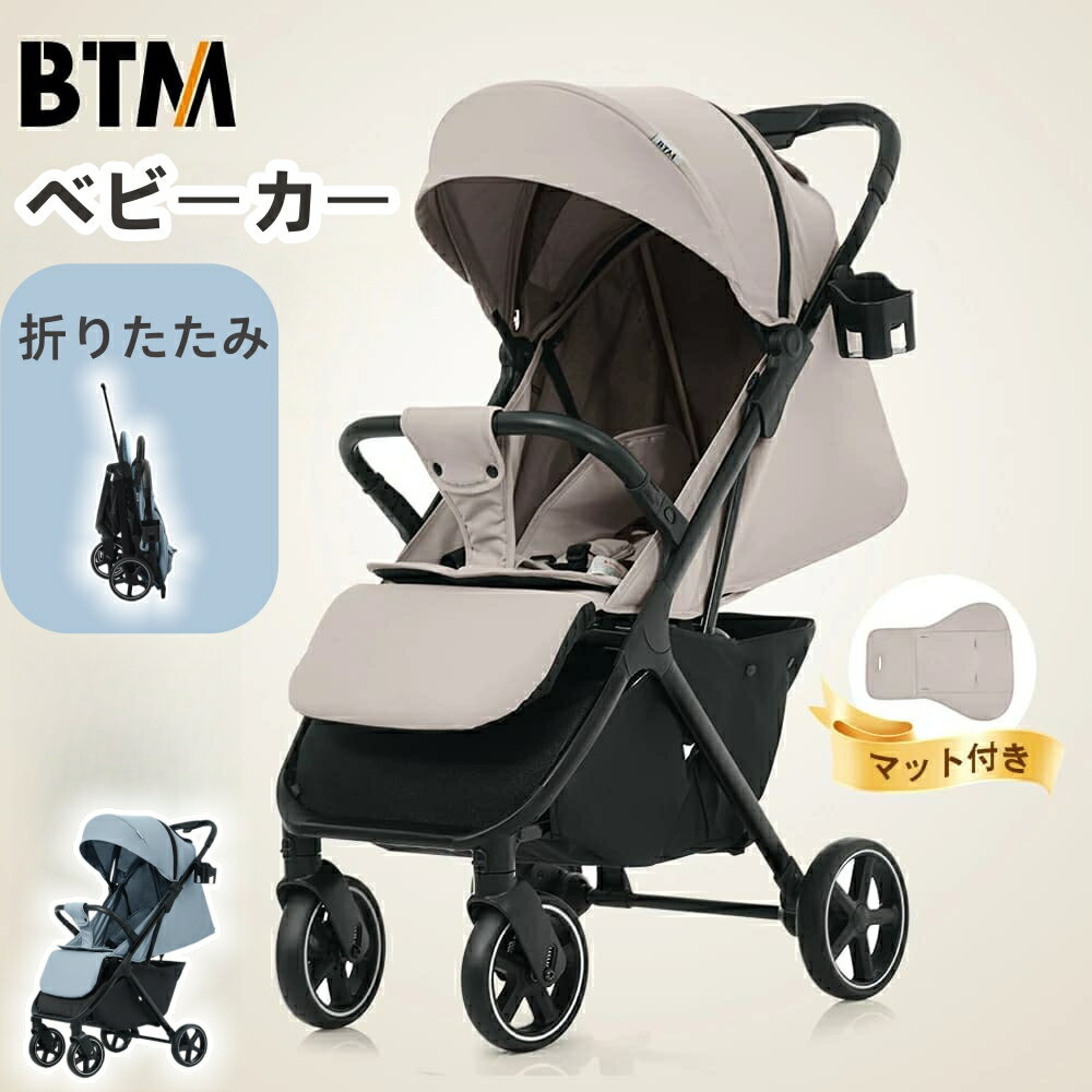 樂天商城 - 【全品8%OFFクーポン】ベビーカー 折りたたみ バギー 赤ちゃん ベビー 出産祝い 車 プレゼント ギフト 子供 1ヶ月 15kg 4輪ベビーカー ワンタッチ 手押し車 乳母車 日よけカバー チャイルドカー 乳幼児 軽量コンパクト おでかけバギー こどもの日 クリスマス