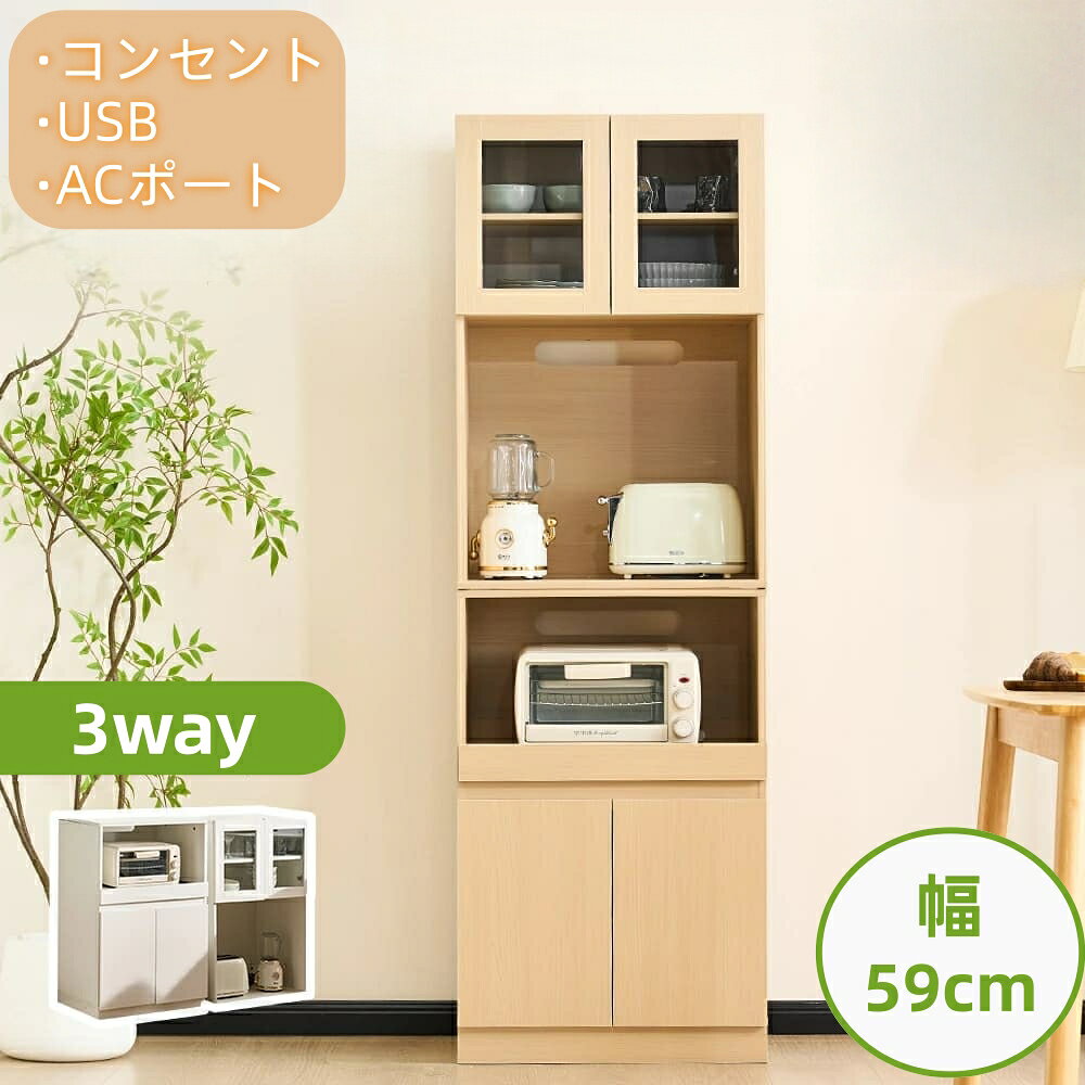 樂天商城 - 【全品ポイント5倍還元】食器棚 キッチンボード レンジ台 レンジボード キッチンキャビネット キッチン収納 コンセント付き キッチン 収納 棚 家電収納 収納 一人暮らし スリム 白 送料無料 オープン棚 インテリア おしゃれ