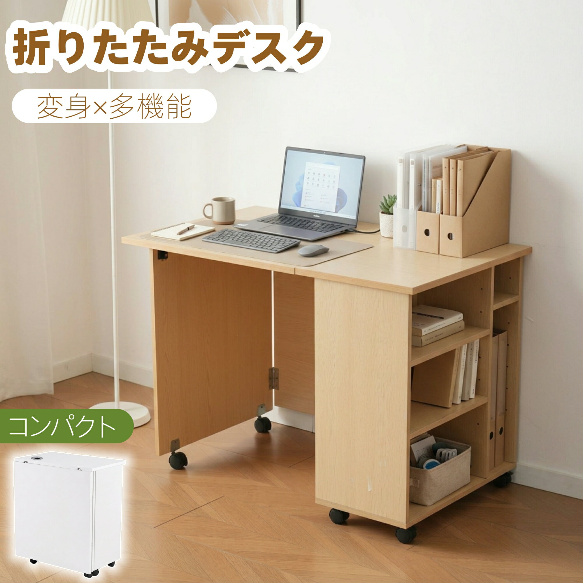 Rakuten - 【全品8%OFFクーポン】折りたたみデスク パソコンデスク デスク 机 配線穴付 キャスター付 収納棚付 PCデスク ラック付き 引き出し付き オフィスデスク 省スペース 書斎 在宅 組立簡単 学習机