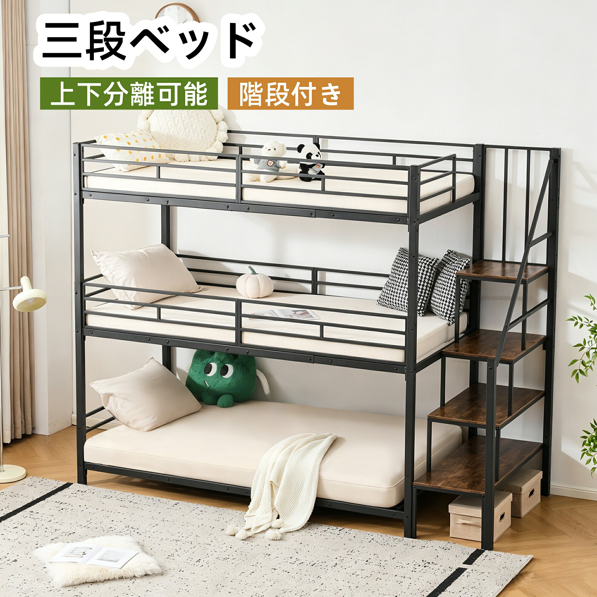 【10枚10%OFFクーポン】三段ベッド 子供 パイプ 階段付き 三段ベッド 大人用 ベッド パイプベッド 3段ベッド 分離可能 パイプベッド スチールベッド 二段ベッド 新作 収納組立品