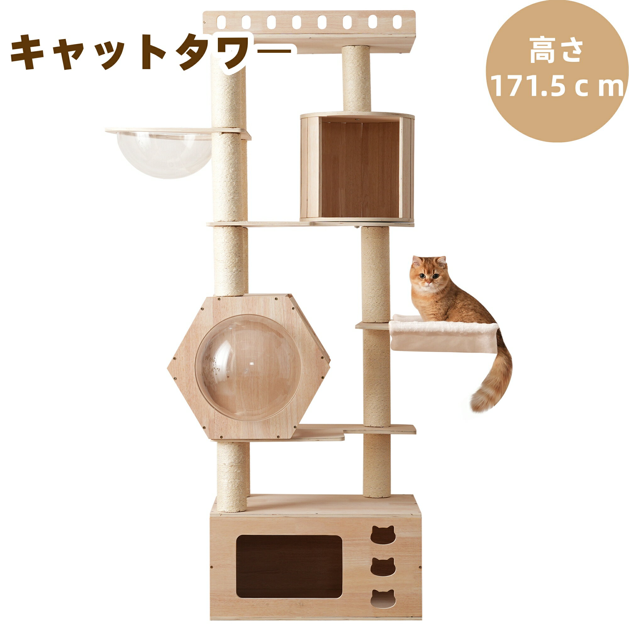 Rakuten - 【全品8%OFFクーポン】キャットタワー 猫タワー 据え置き 木製 透明宇宙船 ハンモック おしゃれ 大型 可愛い 隠れ家 展望台 猫ベッド 安全安心 ペット用品 多頭飼い ネコ 猫ハウス ペット用品 おしゃれ