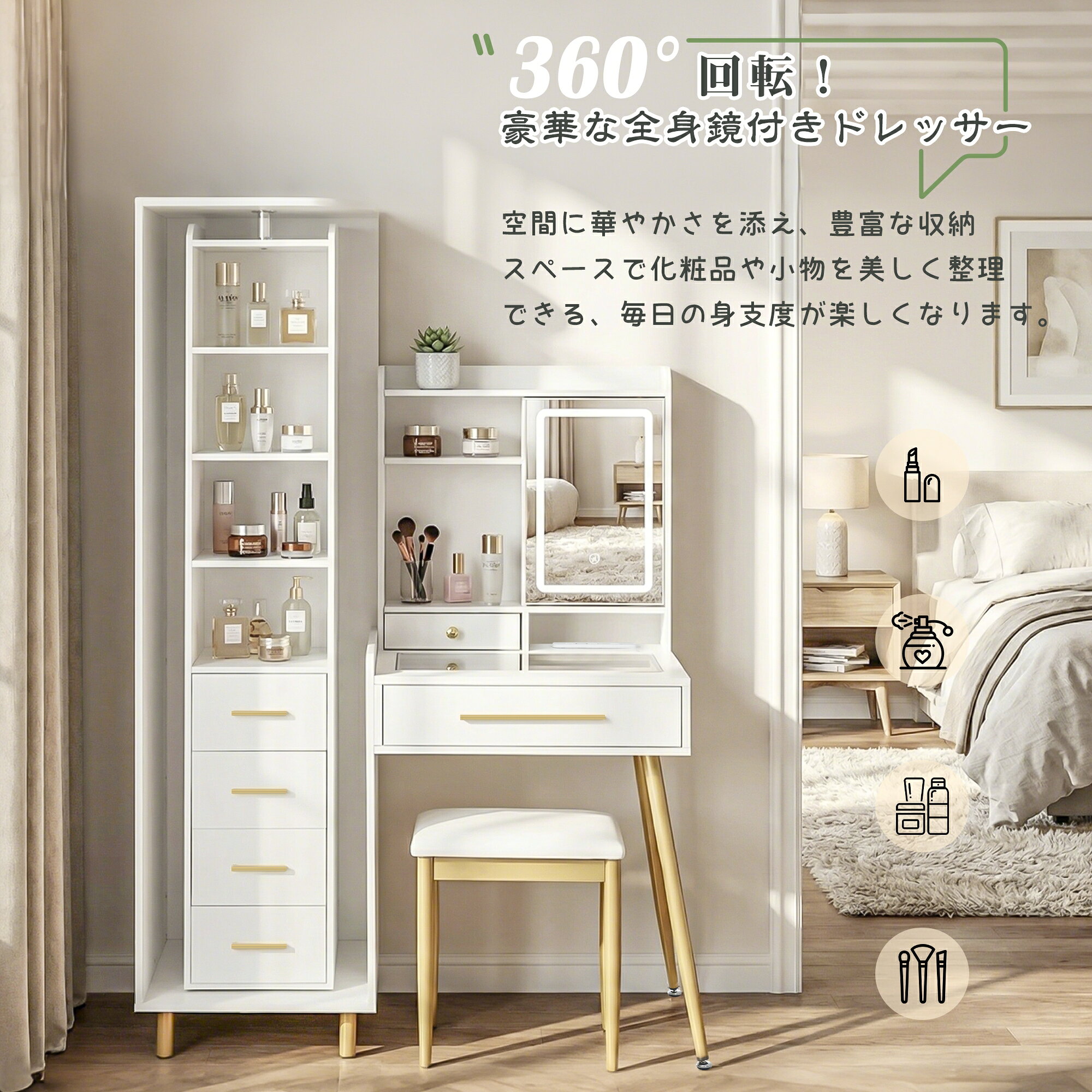 HomeJoyの【全品9%OFFクーポン】ドレッサー 椅子 化粧台 チェア セット 全身鏡付き コンセント付き 3色LED調光ライト 収納力抜群 テーブル 引き出し収納 棚付き 大容量収納 鏡台 女優ミラー 引き出し 収納スペース メイク台 シンプル 白 新生活｜アングル2