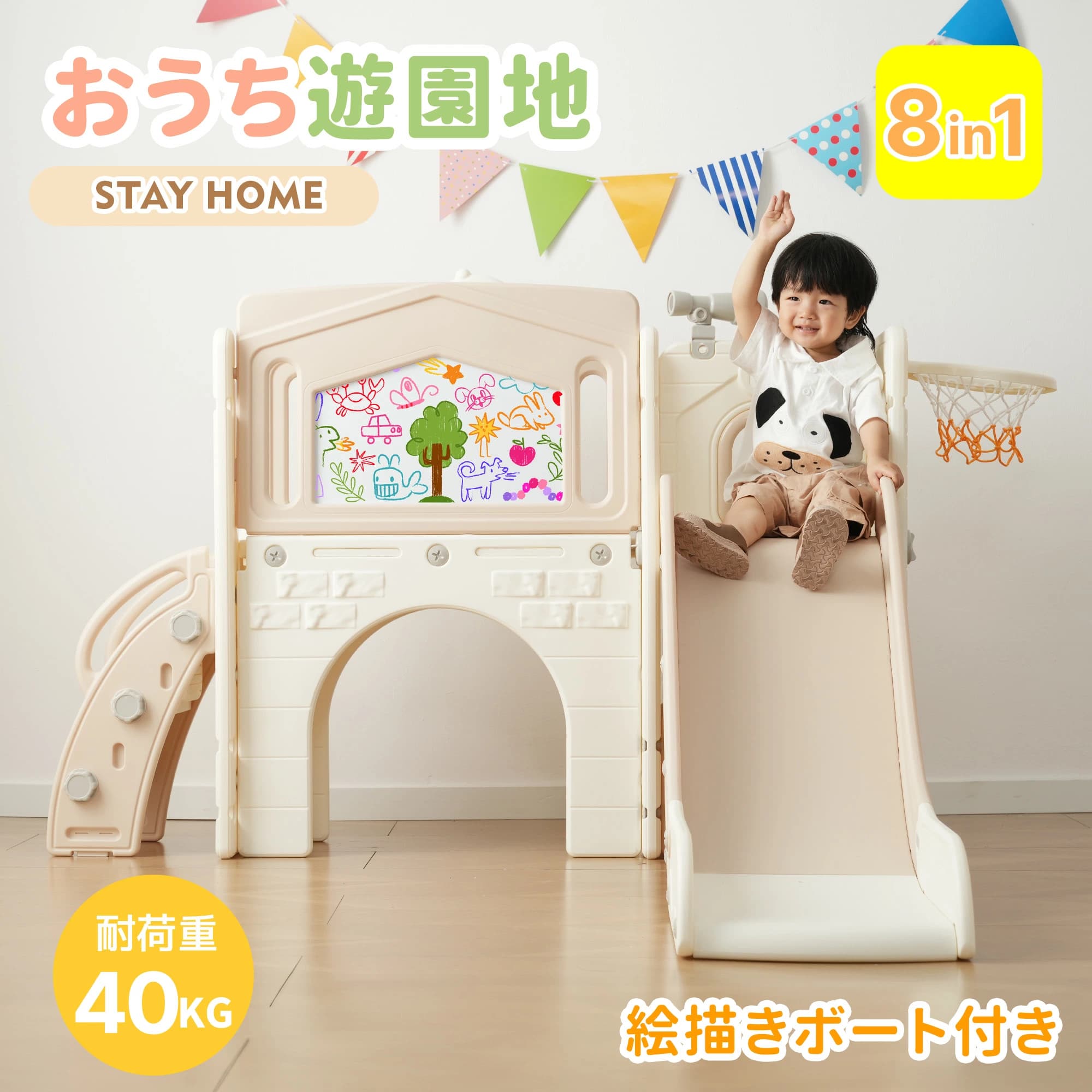 樂天商城 - 【全品ポイント5倍還元】滑り台 すべり台 コンパクト 遊具 バスケットゴール ボール遊び おもちゃ スウィング キッズ 子供 子供用 誕生日 プレゼント 遊具 コンパクト 送料無料 1年安心保証 三歳〜