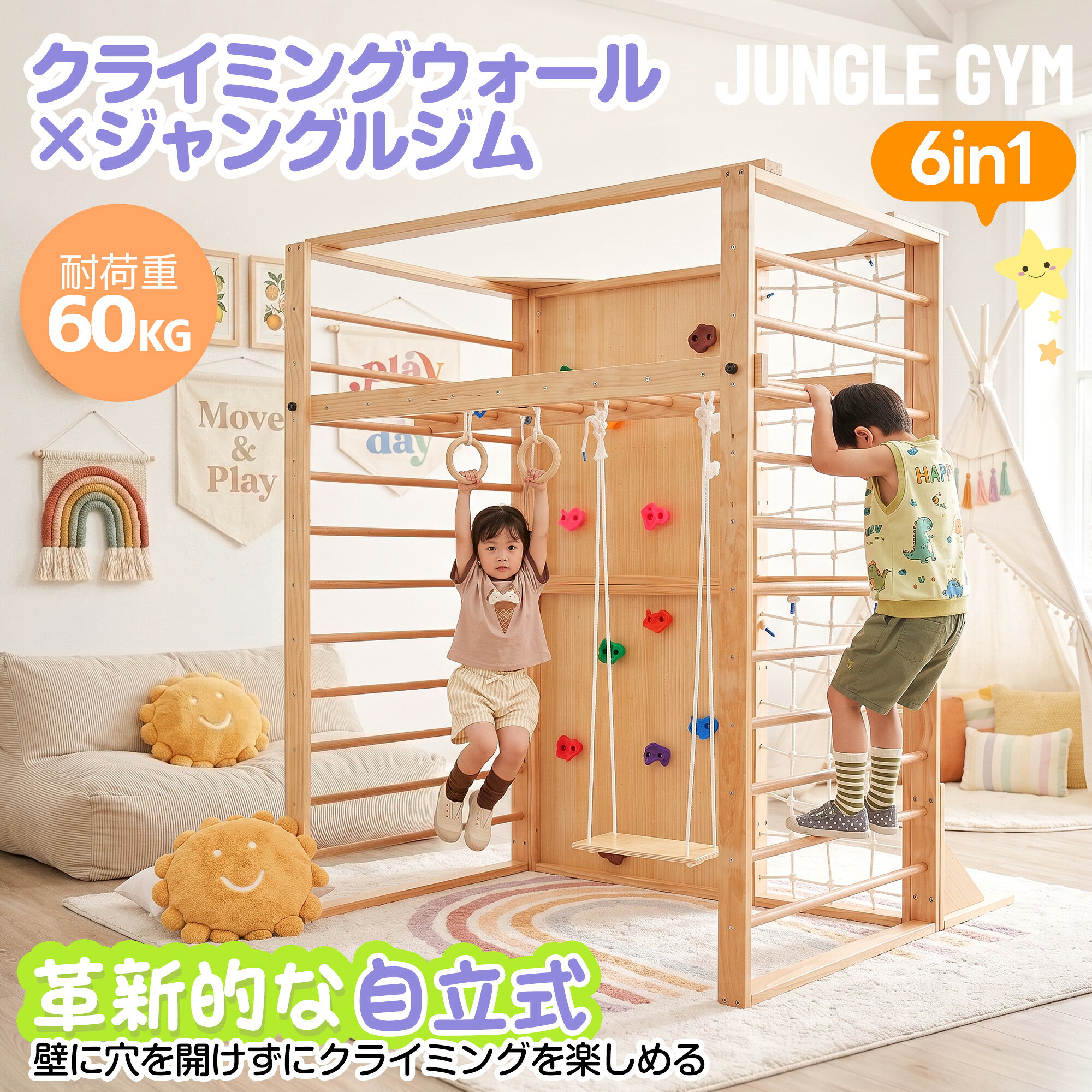 【全品10%OFFクーポン】ジャングルジム 天然木 すべり台 ブランコ 大型遊具 木製 折りたたみ コンパクト 室内 室内ジム 遊具 室内遊具 屋内 家庭用 子供 幼児 キッズ 誕生日プレゼント おもちゃ