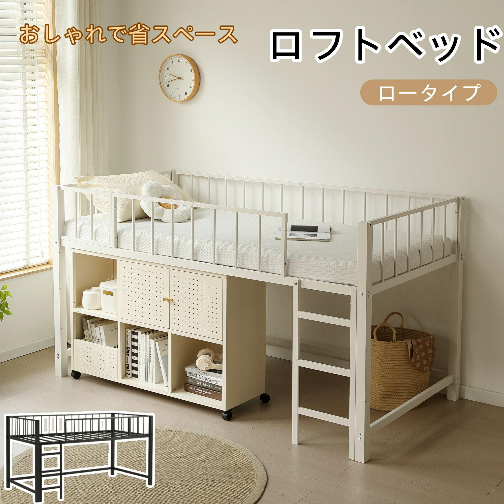 樂天商城 - 【全品ポイント5倍還元】ロフトベッド パイプベッド シングル ロフトベッド ロータイプ 左右入れ替え 高いベッド 子供ベッド シングルベッド 下収納 ロフト ベッド 省スペース スチール 新生活