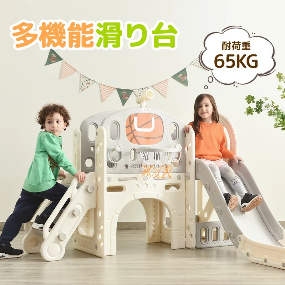 樂天商城 - 【全品ポイント5倍還元】滑り台 すべり台 室内 遊具 バスケットボール 輪投げ すべりだい テレスコープ 収納スペース キッズパーク 室内遊具 大型遊具 ゴール遊び 屋内室内 家庭用 キッズ 子供 誕生日 お祝い 安全認証済 クリスマス EN71 プレゼント