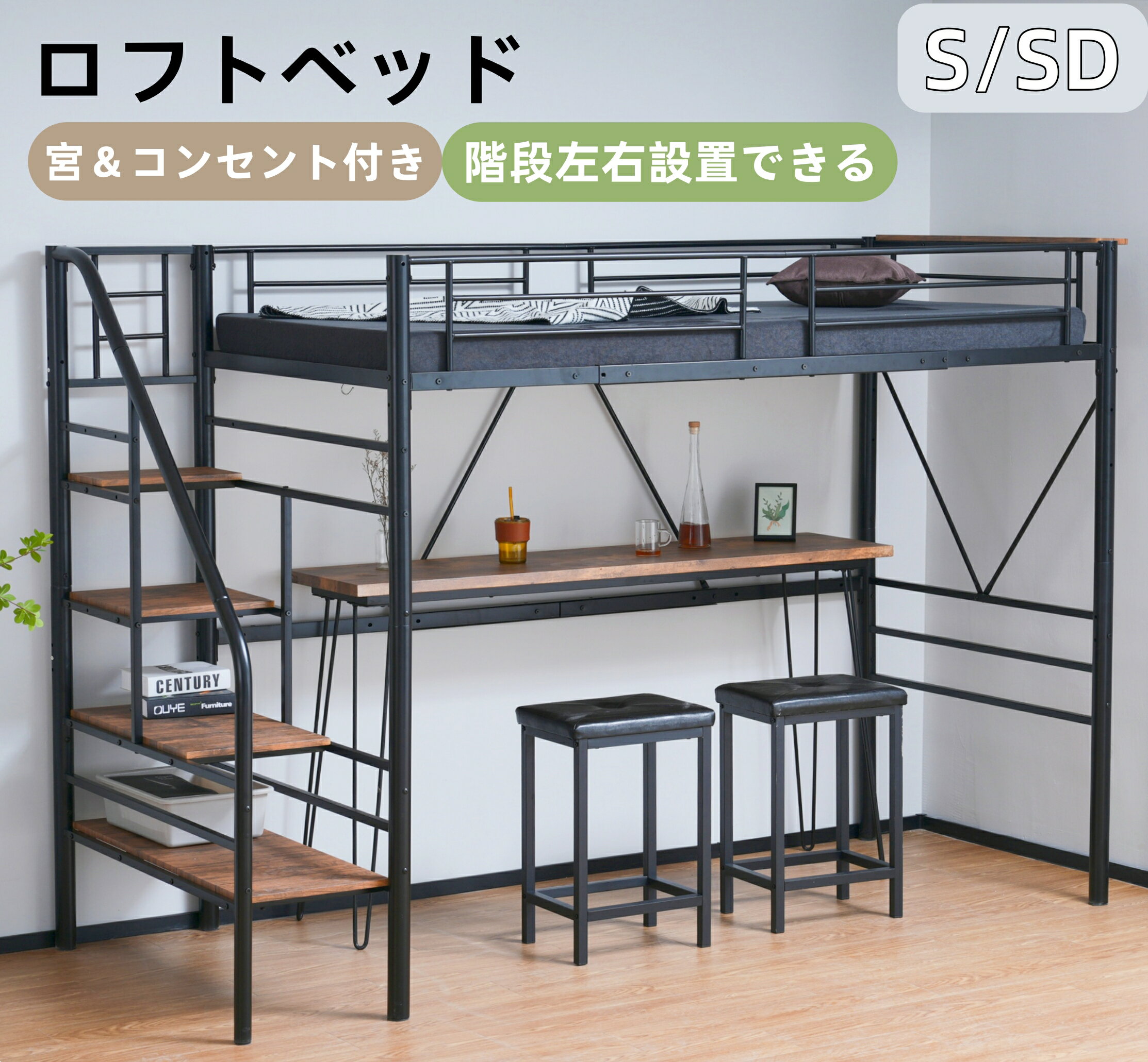 樂天商城 - 【全品8%OFFクーポン】ロフトベッド ハイタイプ 子供 大人 セミダブル 階段 大人用 子供ベッド ロフトベット システムベッド ベッド ロフト シングル ハイベッド 宮 コンセント付き システムベット パイプベッド 収納 子供部屋 新生活