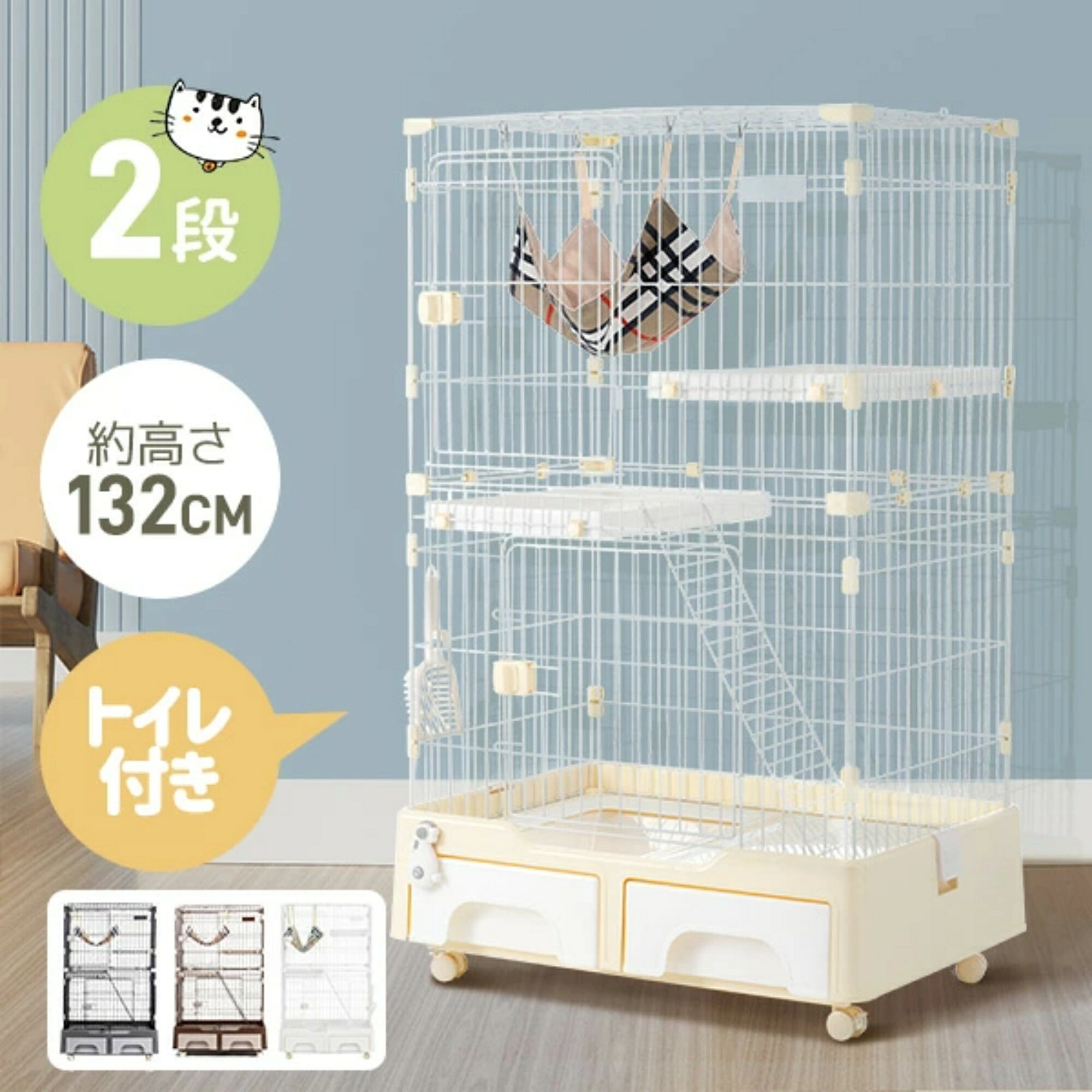 樂天商城 - 【全品ポイント7倍】キャットケージ ケージ 2段 猫 猫専用 トイレ付き スコップ付属 収納引き出し ハンモック付 キャスター付 ネコゲージ 猫用 サークル ペットケージ キャットハウス 大型 多段 留守番 保護 脱走防止 多頭飼い 猫用品 おしゃれ