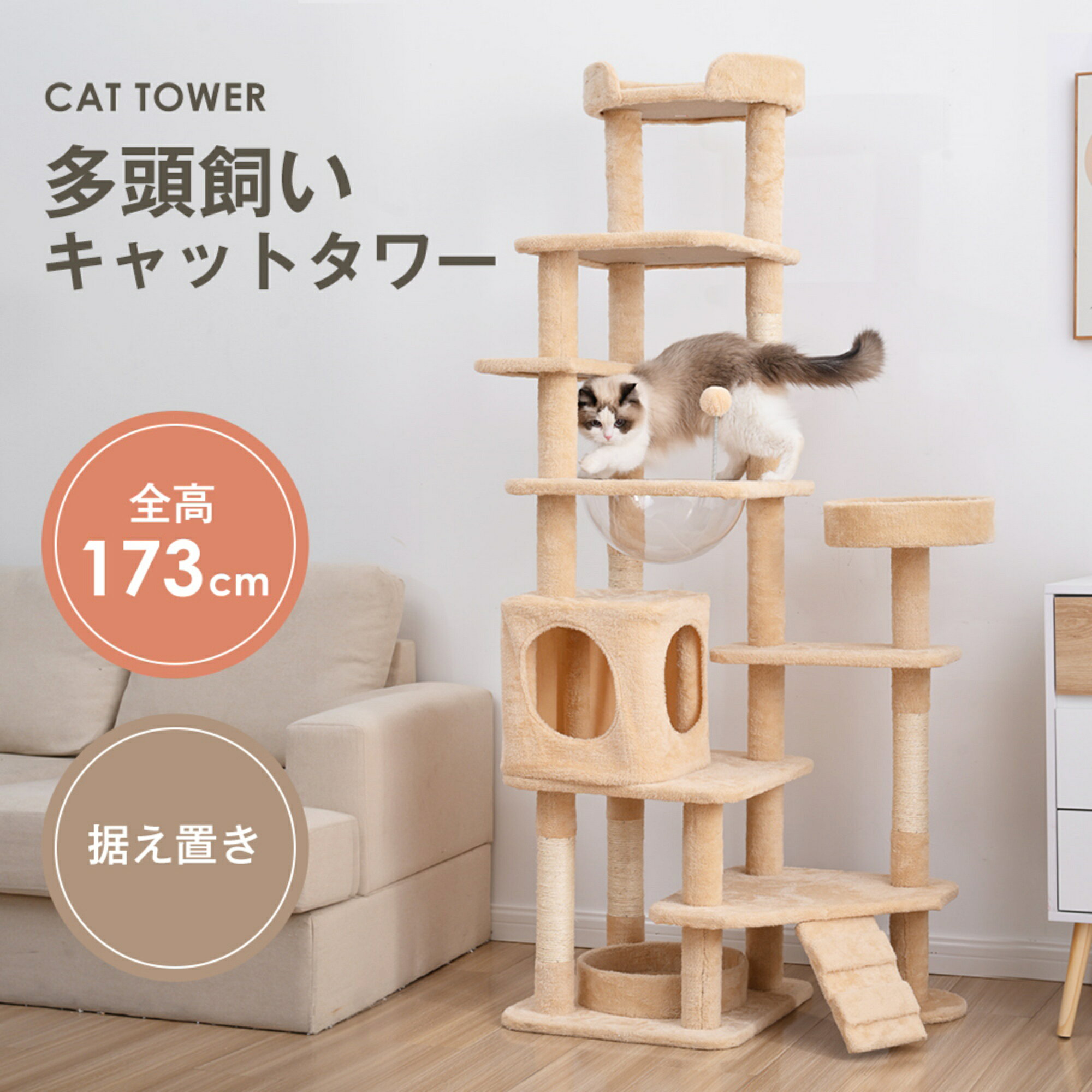 樂天商城 - キャットタワー 天然木 多頭飼い 宇宙船付き 据え置き 猫タワー 展望台 隠れ家 季節問わず 階段 機能満載 多頭飼い 安定感抜群 頑丈 省スペース 猫ハウス 上りやすい キャットポール 据え置き型