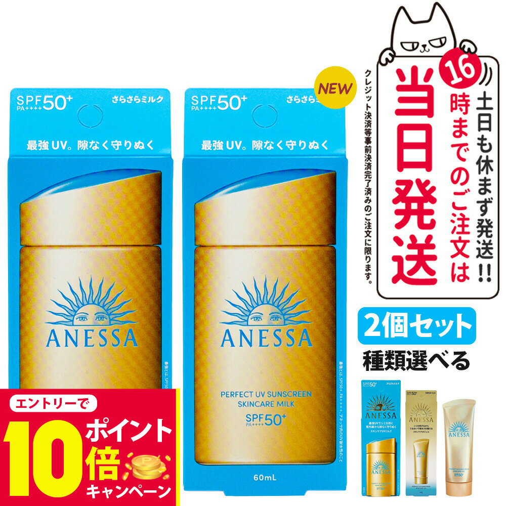 楽天市場】アネッサ 日焼け止め セットの通販