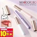 【11/1限定!エントリーP10倍】【カラー選べる キャップ付き】リップブラシ 携帯用 コンシーラーブラシ メイクブラシ フェイスブラシ 持ち運び 涙袋 化粧ブラシ コスメ用ブラシ フェイスケア 口紅 リップ 高級 ギフト プレゼント プチギフト おしゃれ 可愛い ぼかし