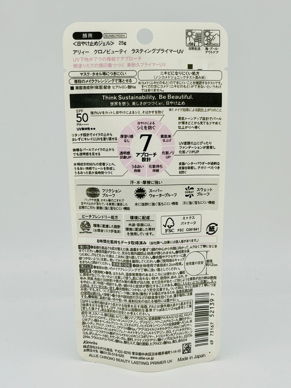 【2本セット 国内正規品】ALLIE アリィー クロノビューティ ラスティングプライマー UV 25g SPF50+ PA++++ 日焼け止め 下地 乾燥 UV下地 送料無料