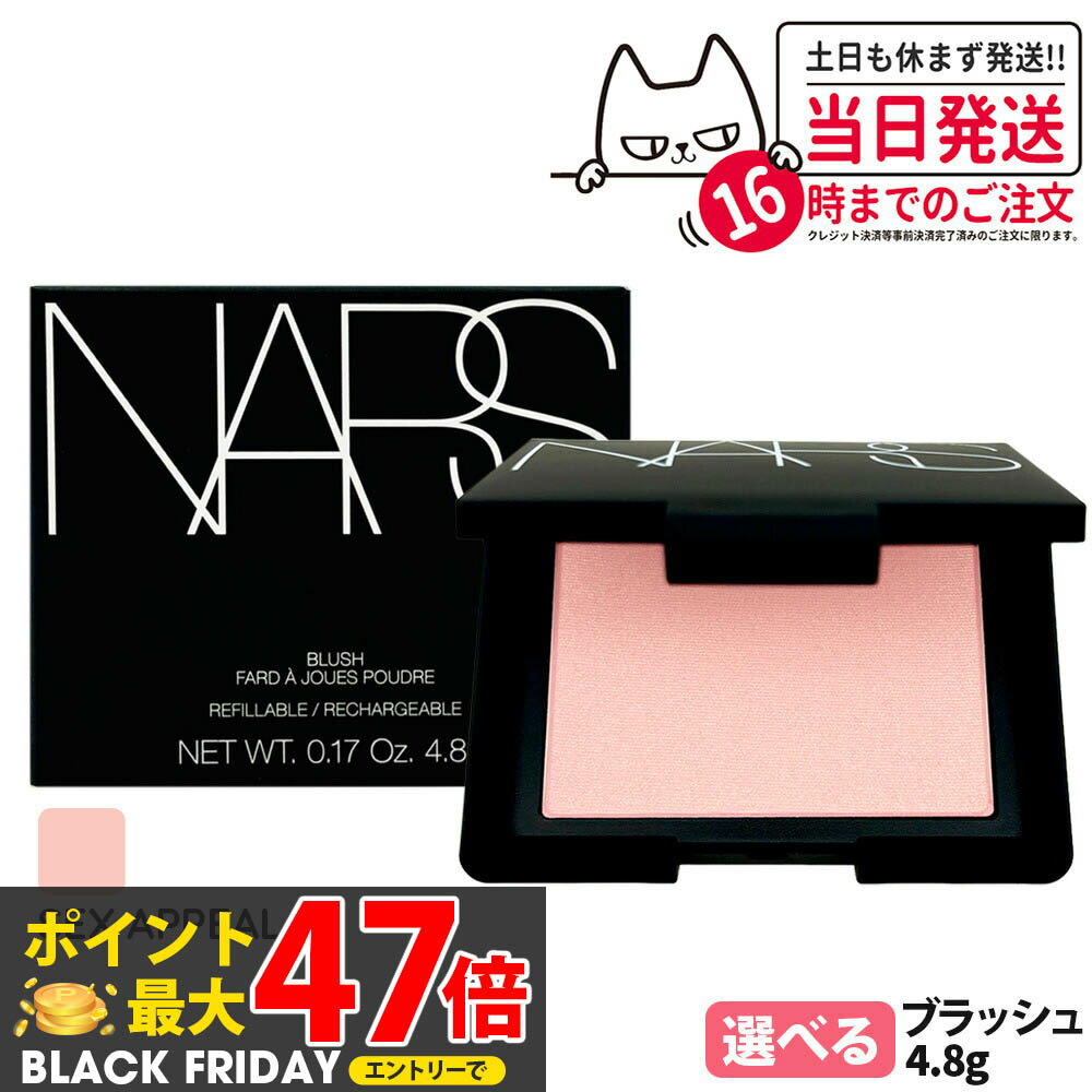 NARS ʡ ֥å N #SEX APPEAL 4.8g ˹  ե顼 ѥ 1/2 ̵