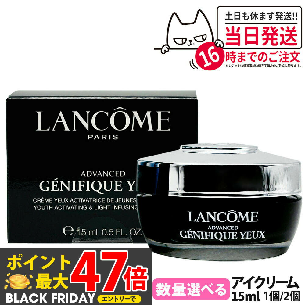 LANCOME 󥳥ۥ˥եå ɥХ󥹥 ꡼ 15ml 1/2 ܸ ݼ к 󥱥   к ...