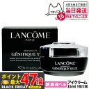 【LANCOME ランコム】ジェニフィック アドバンスト アイクリーム 15ml 1個/2個 目元用 保湿 乾燥対策 スキンケア 化粧品 コスメ 小じわ対策 送...