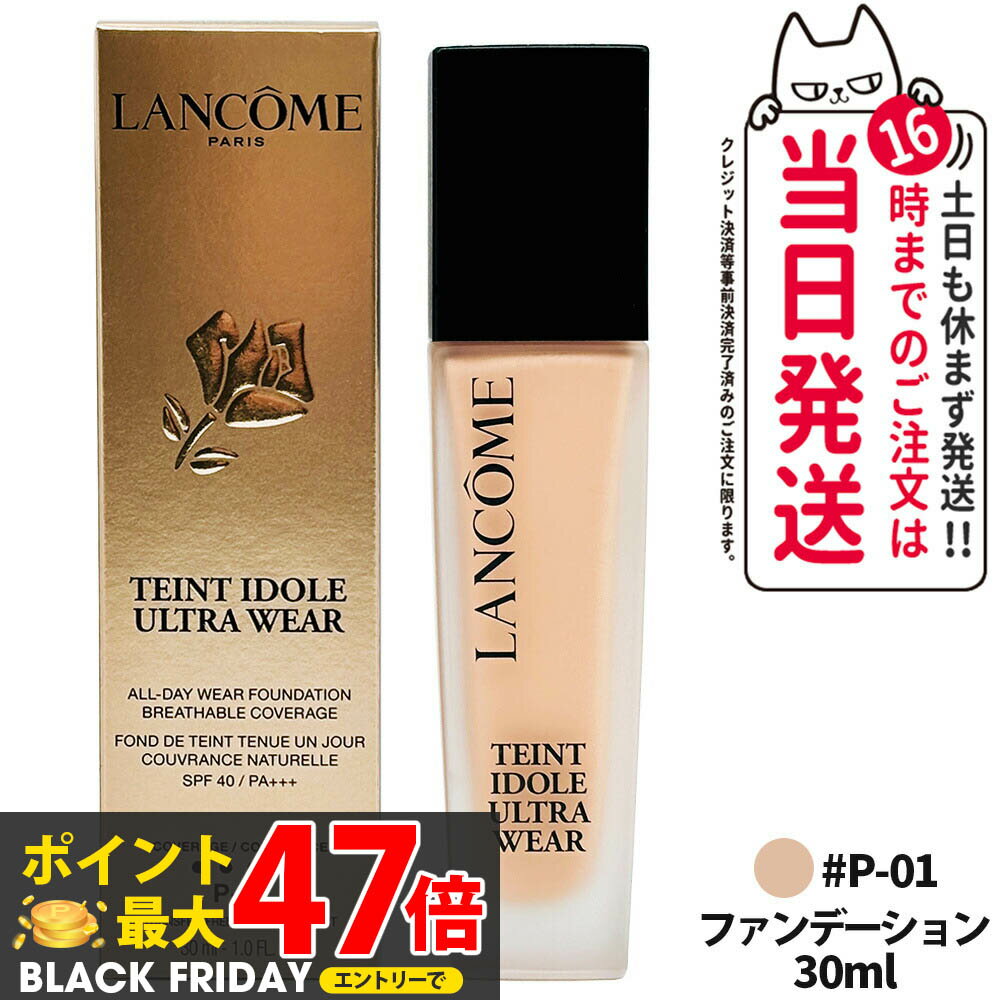 LANCOME ランコム タンイドル ウルトラ ウェア リキッド N 30mL リキッドファンデーション #P-01 SPF40..