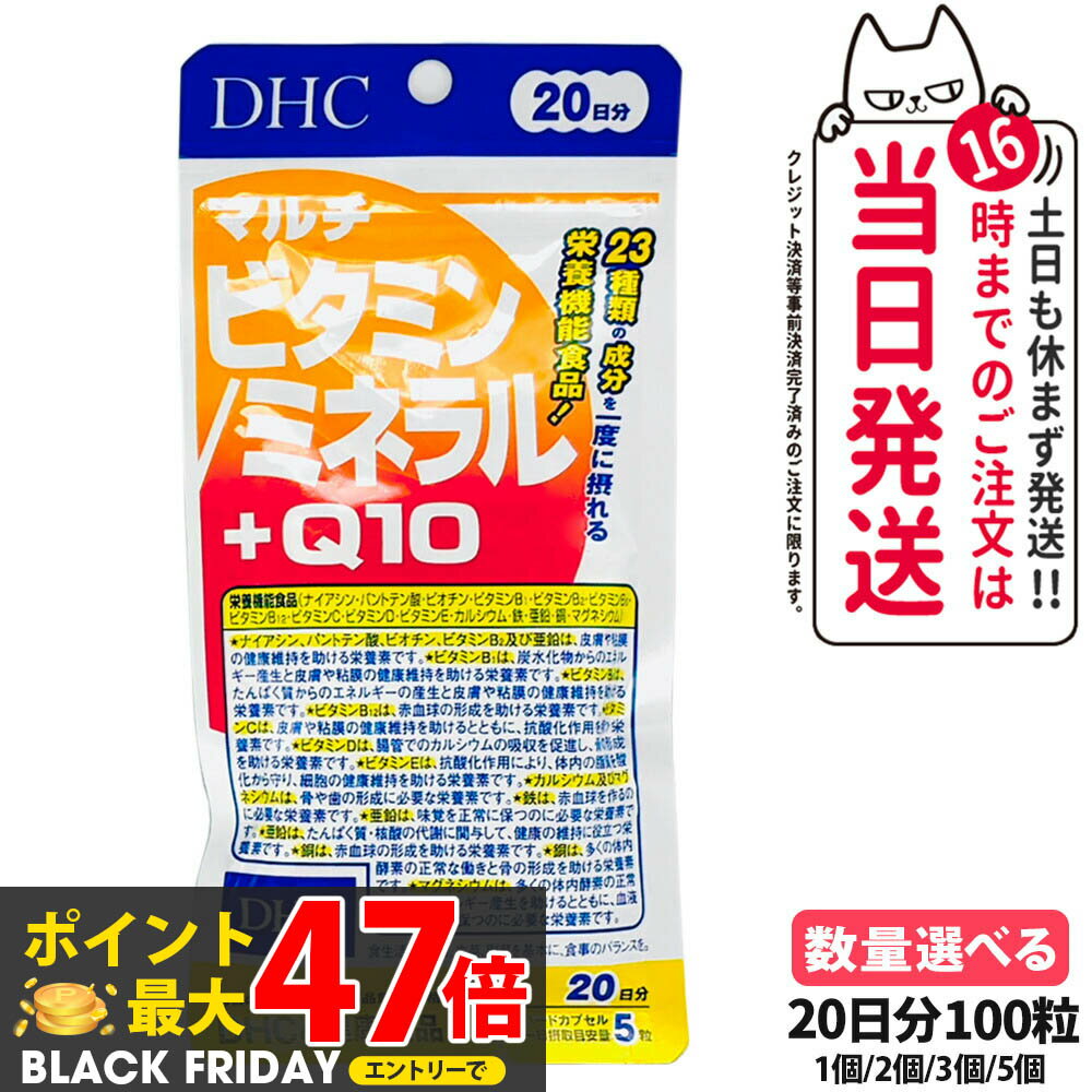 【賞味期限2027/12】ディーエイチシ