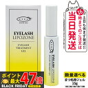 【国内正規品】アイズ アイラッシュリポゾーン N2 15g EYEZ まつ毛美容液 まつ毛 マツエク 美容液 マスカラブラシ リンゴ幹細胞 伸びる まつげ美容液...