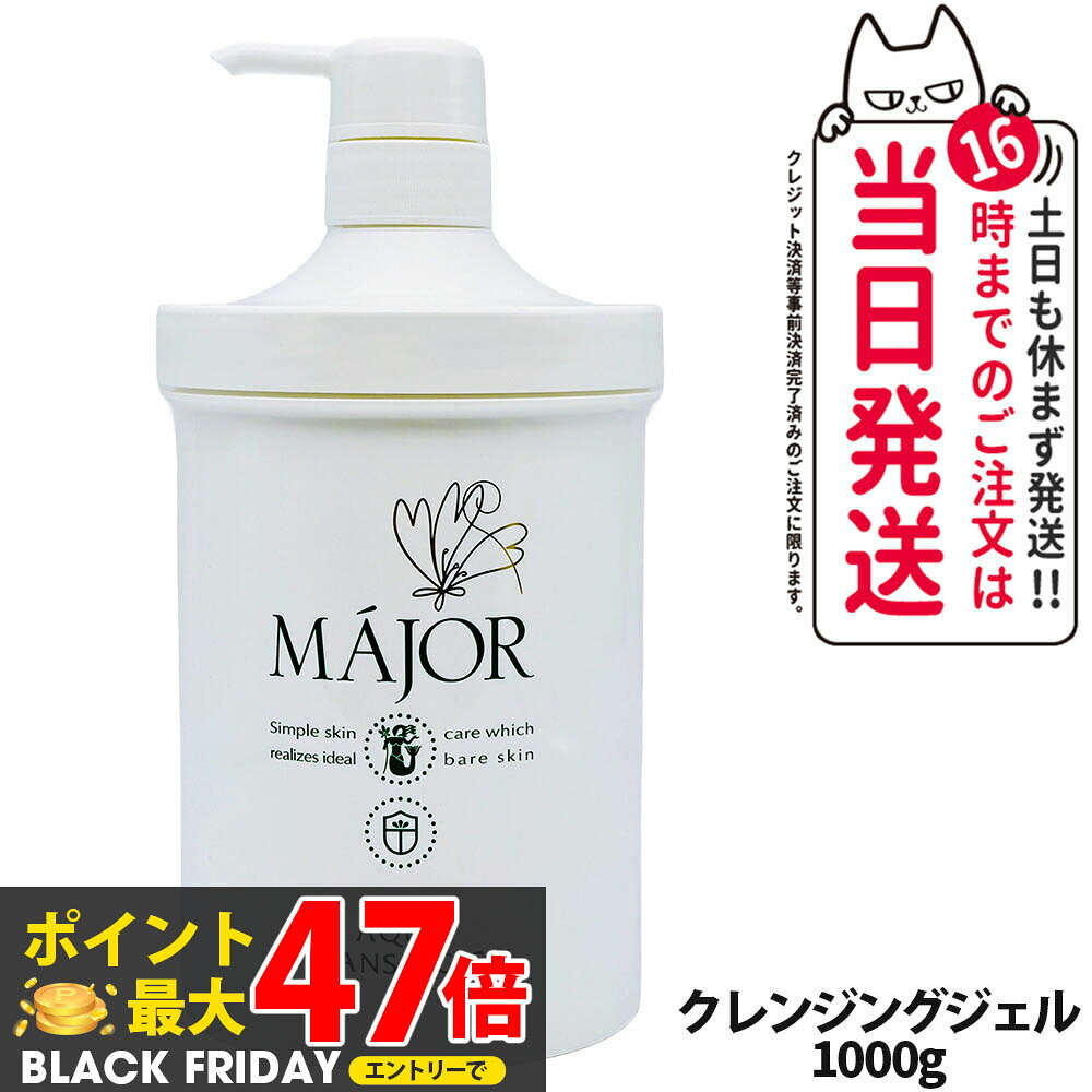 ڹʡۥޥ硼 󥸥󥰥 1000g 󥱥  MAJOR   ̳ѥ ̵