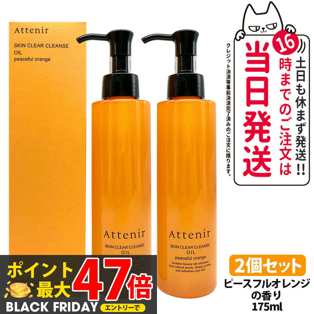 2ĥå ʡۥƥ˥ Attenir 󥯥ꥢ   ޥ  175ml ԡե륪  󥸥󥰥...